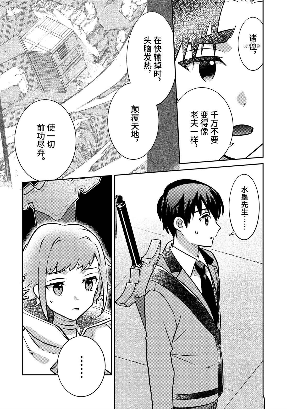 第70话 试看版
