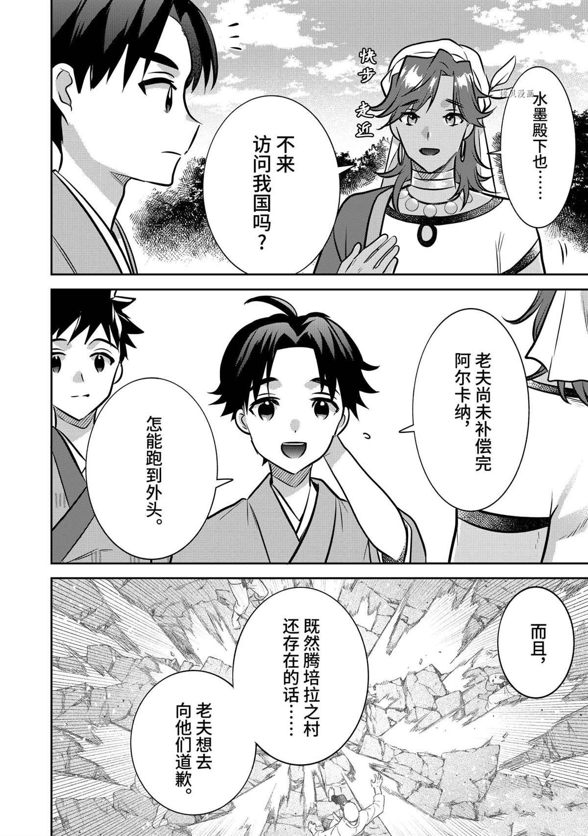 第70话 试看版