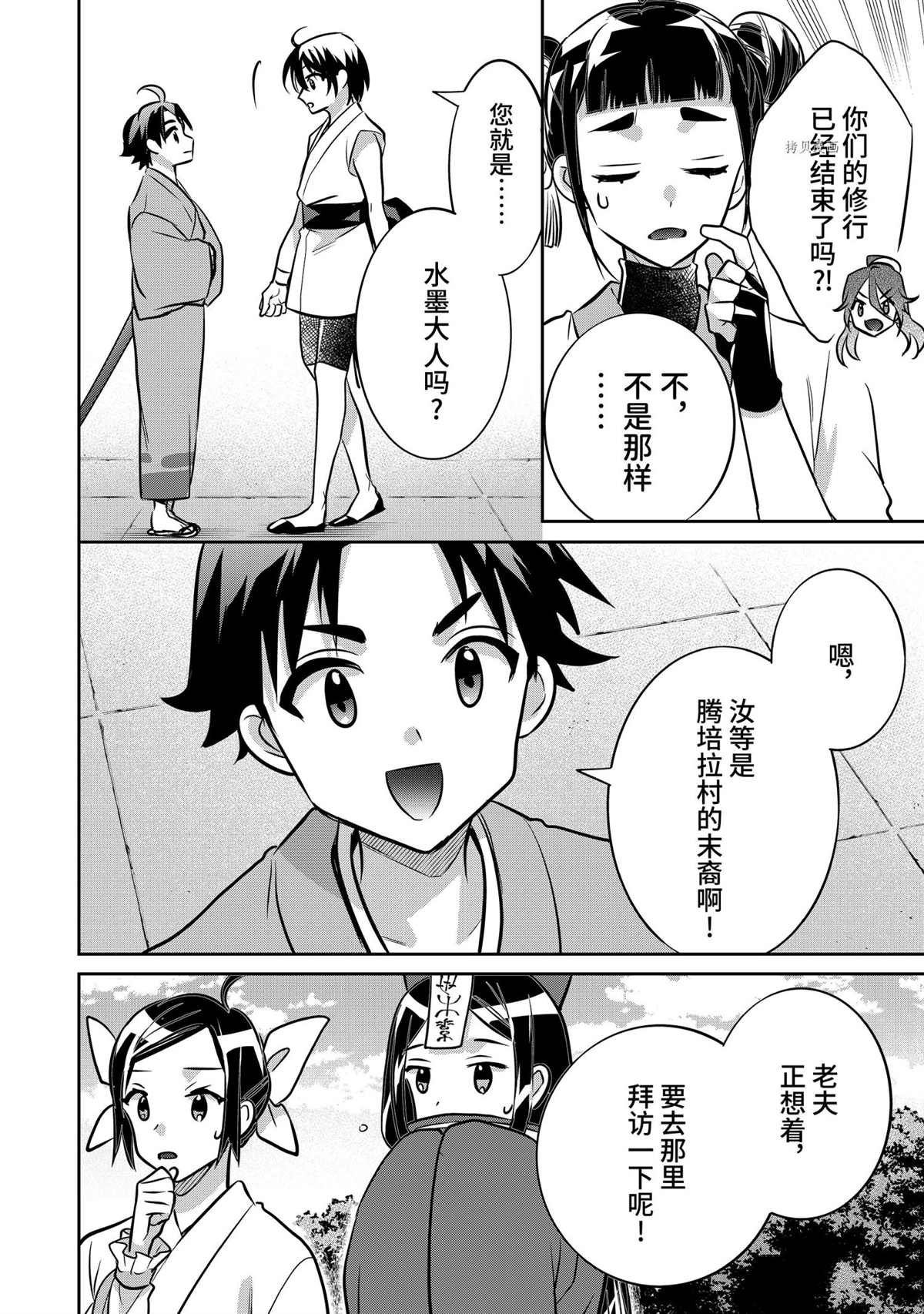 第70话 试看版