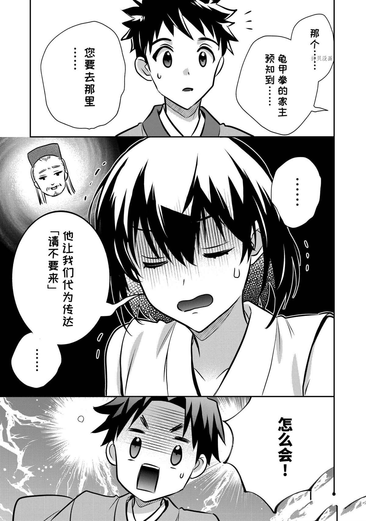 第70话 试看版