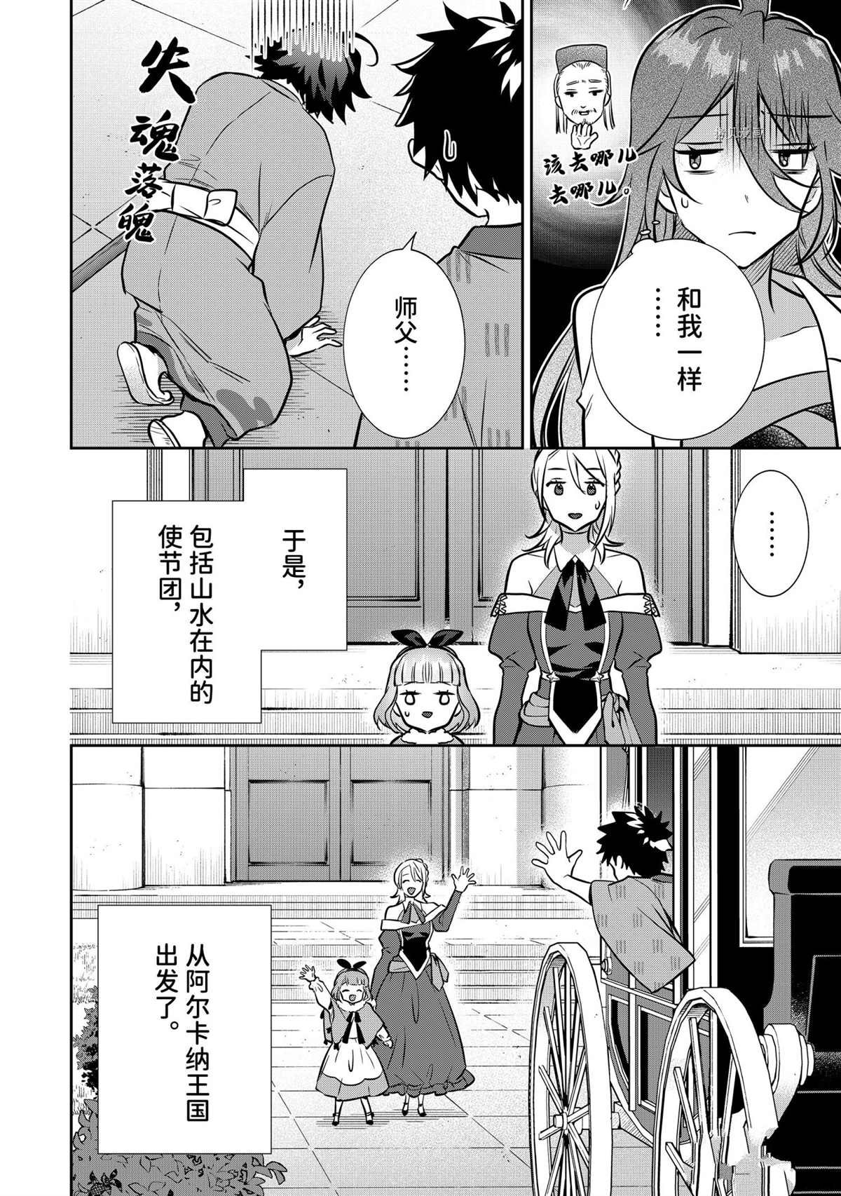第70话 试看版