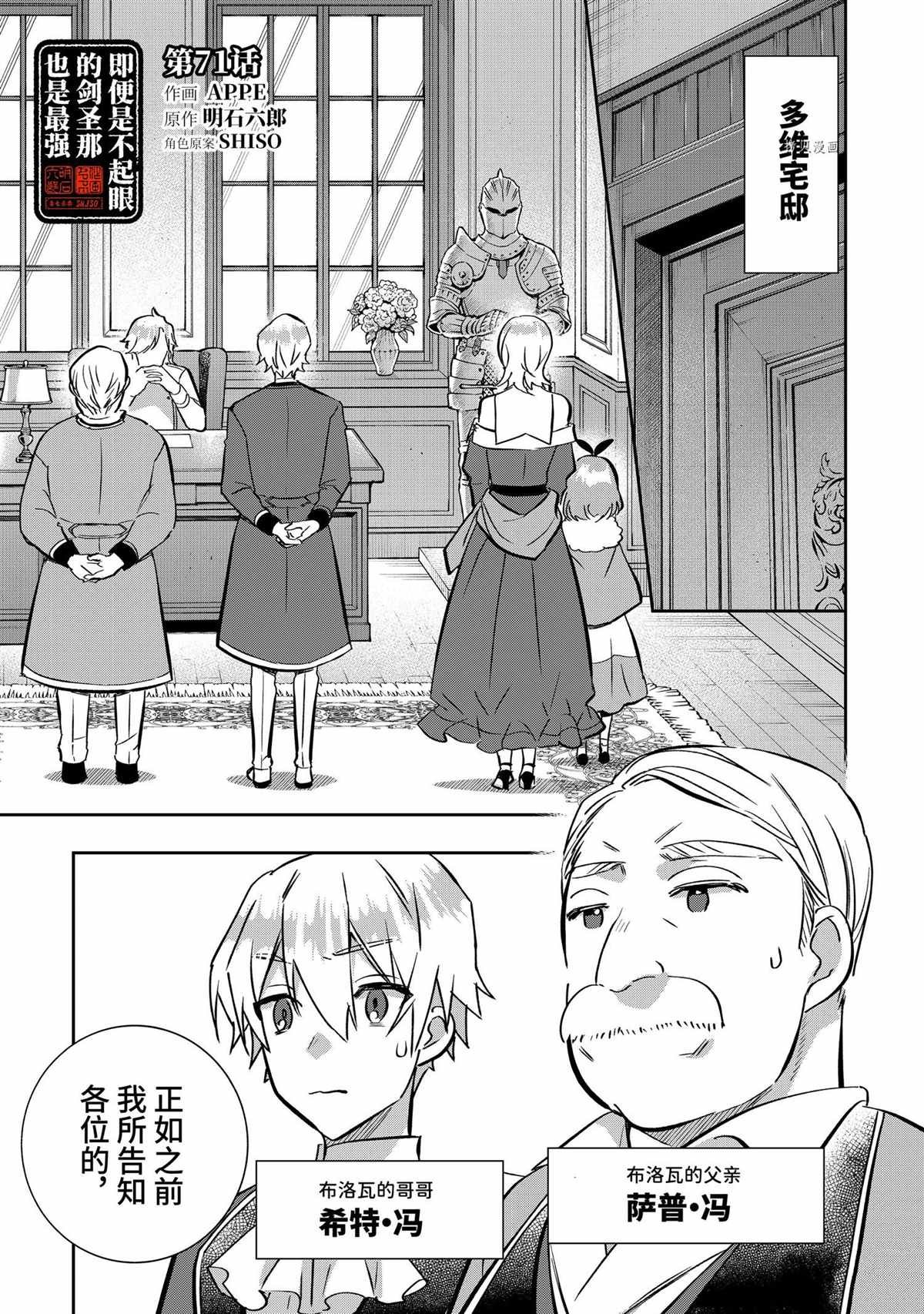 第71话 试看版
