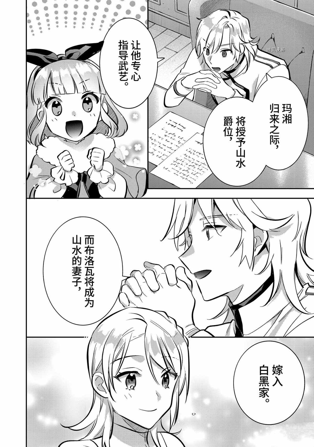 第71话 试看版