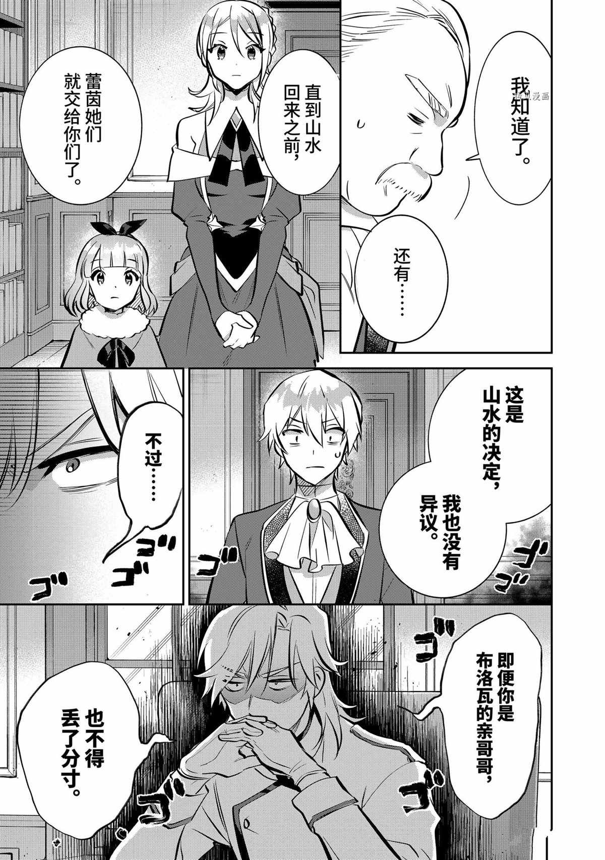 第71话 试看版