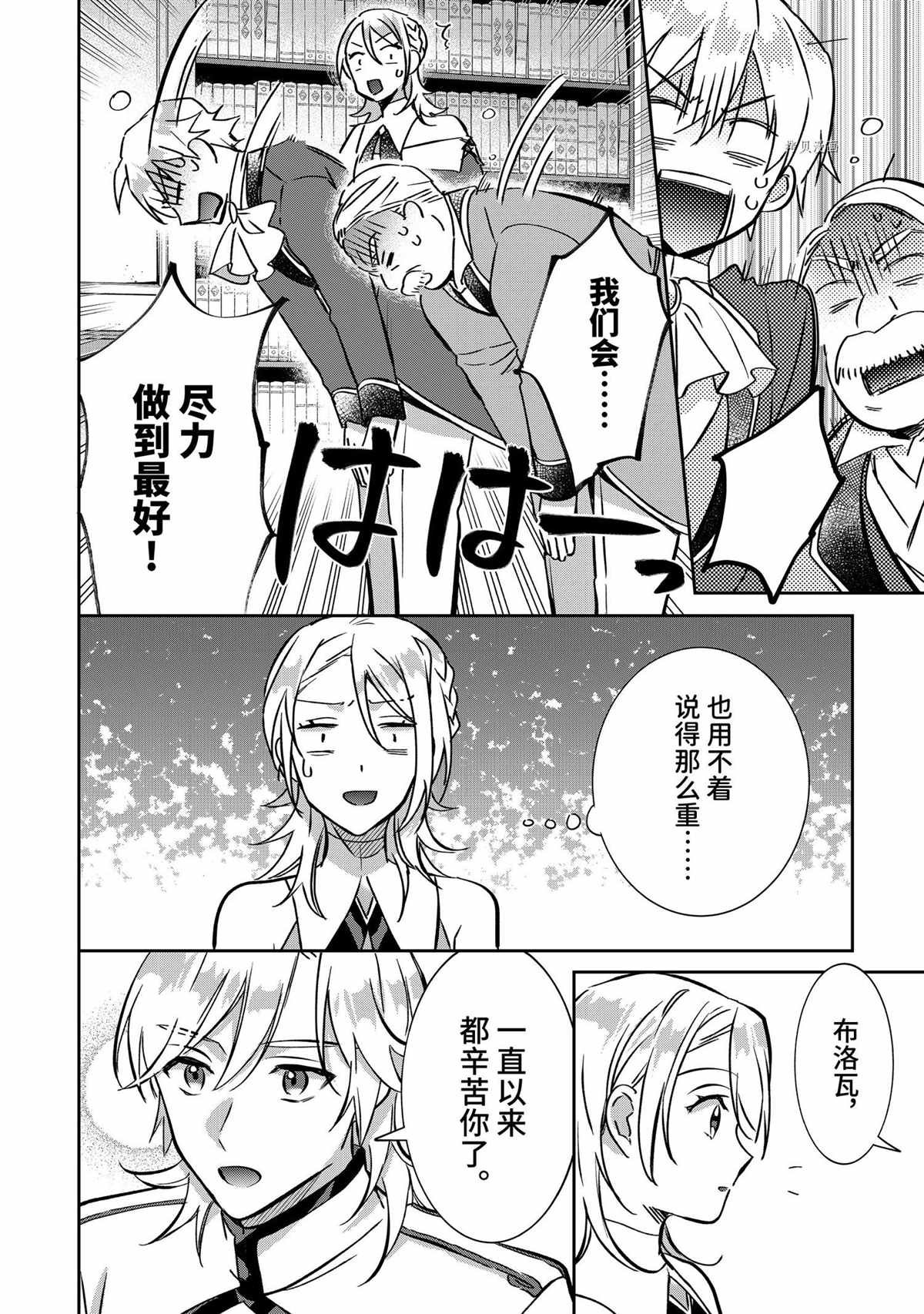第71话 试看版