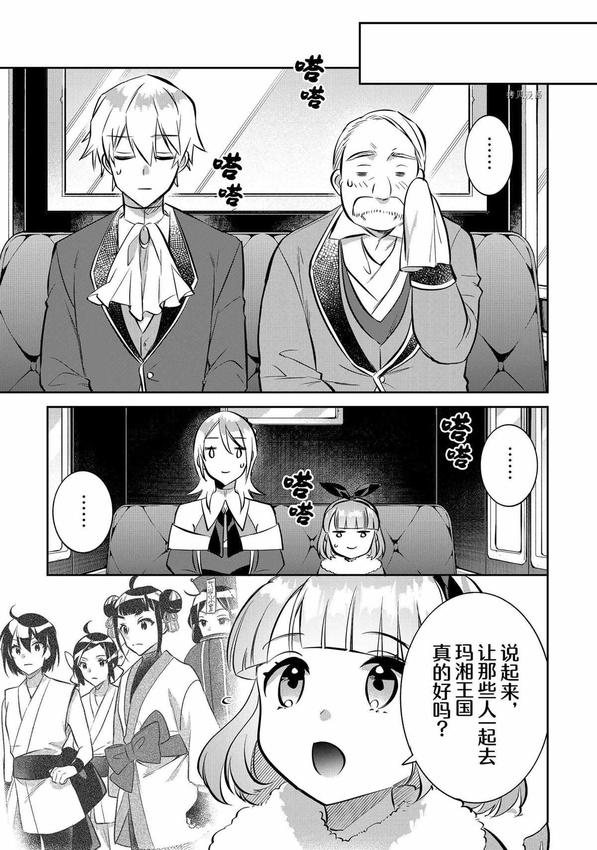 第71话 试看版