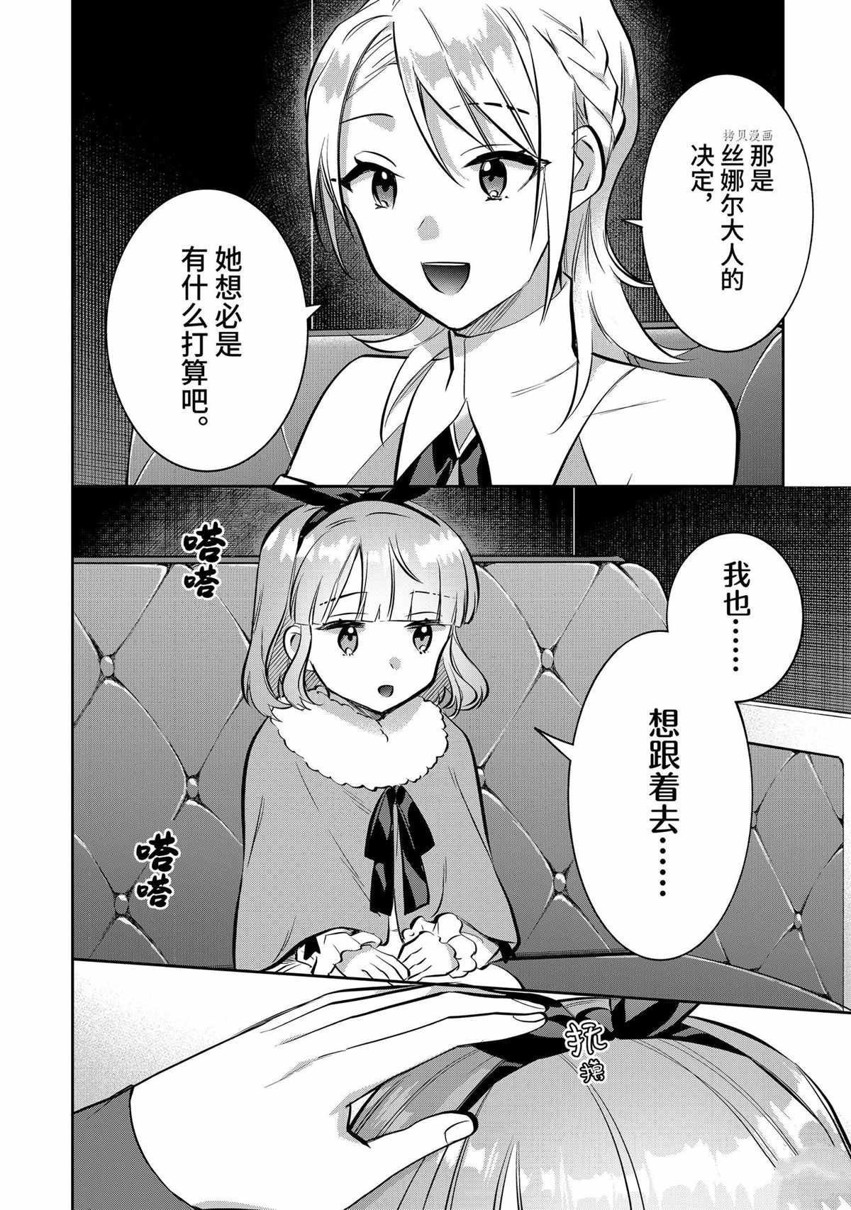 第71话 试看版