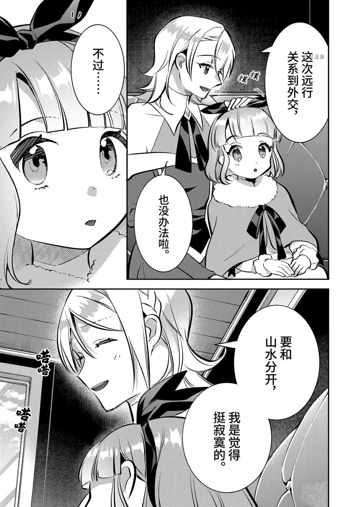 第71话 试看版