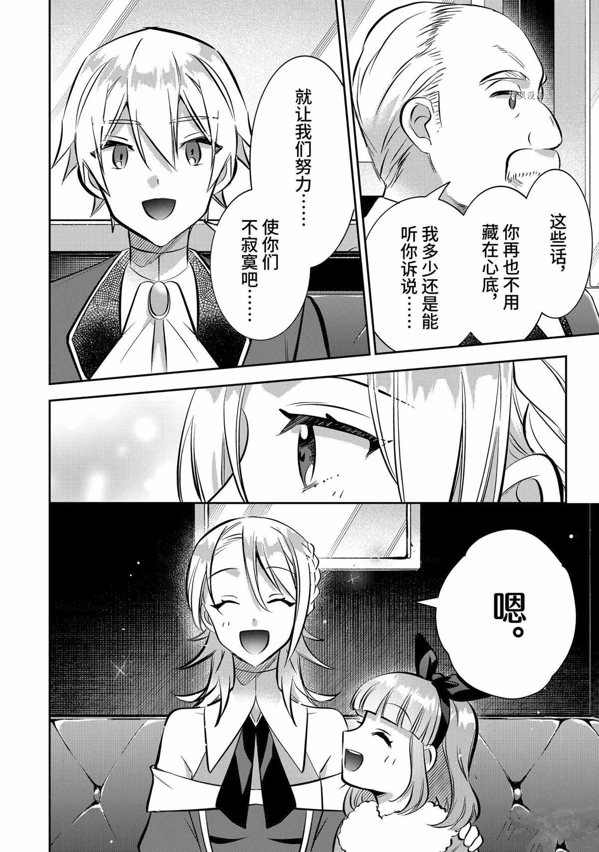 第71话 试看版