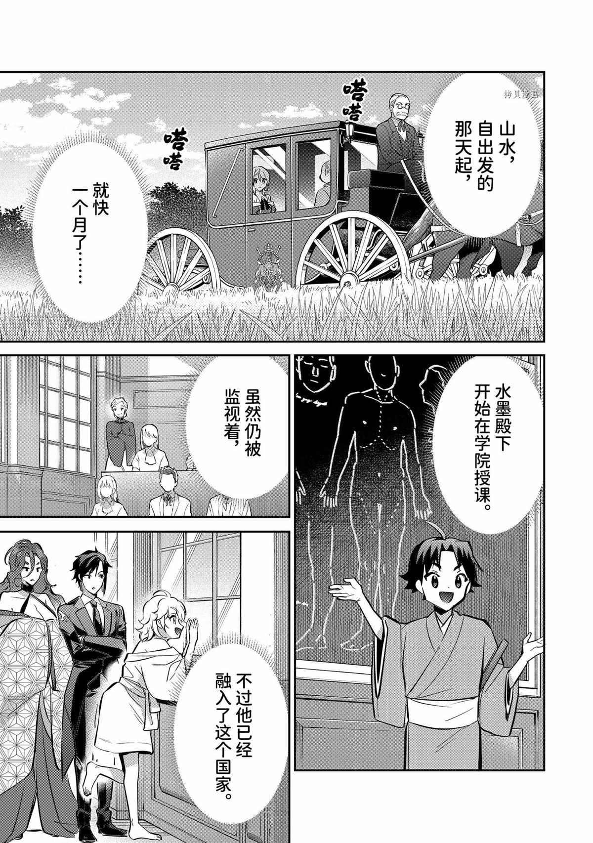 第71话 试看版