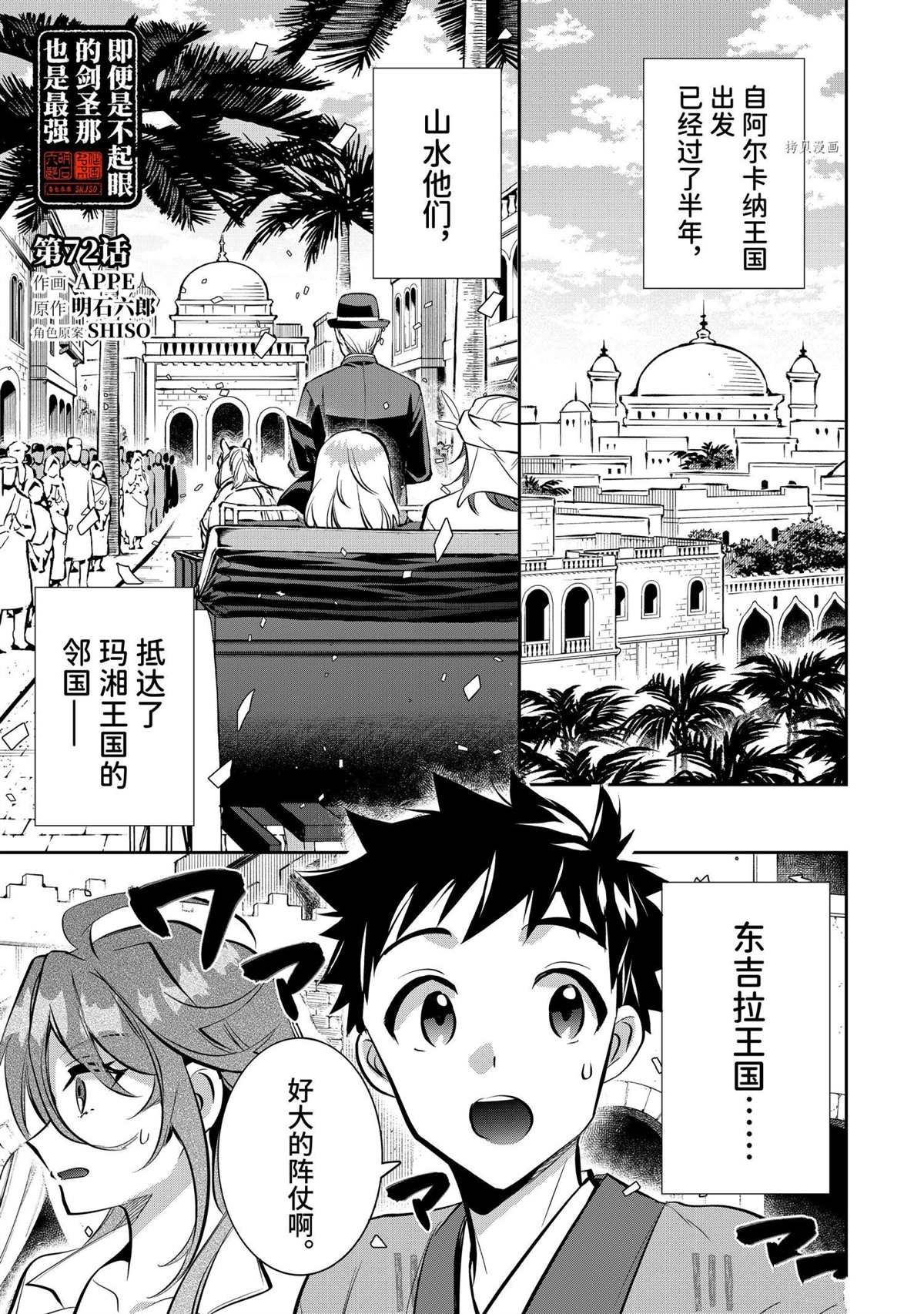 第72话 试看版