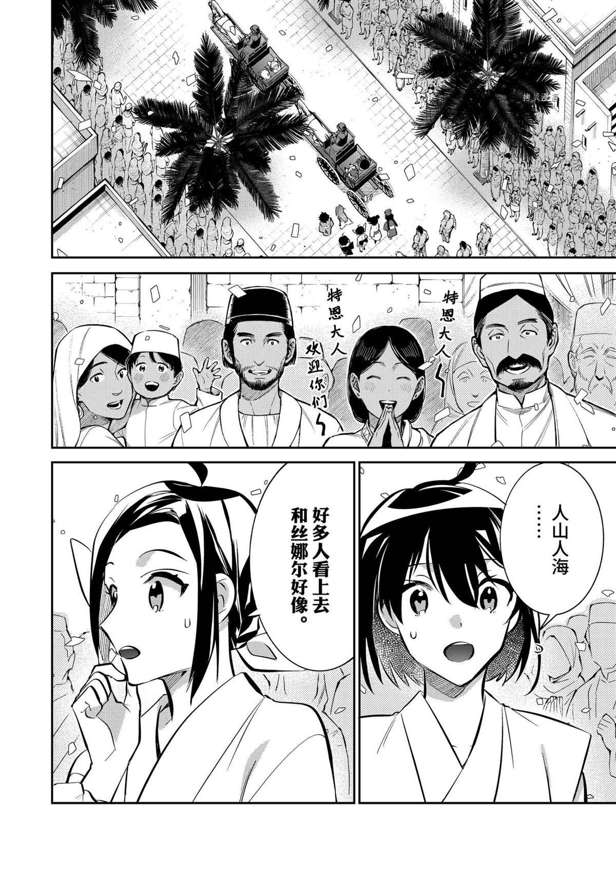 第72话 试看版