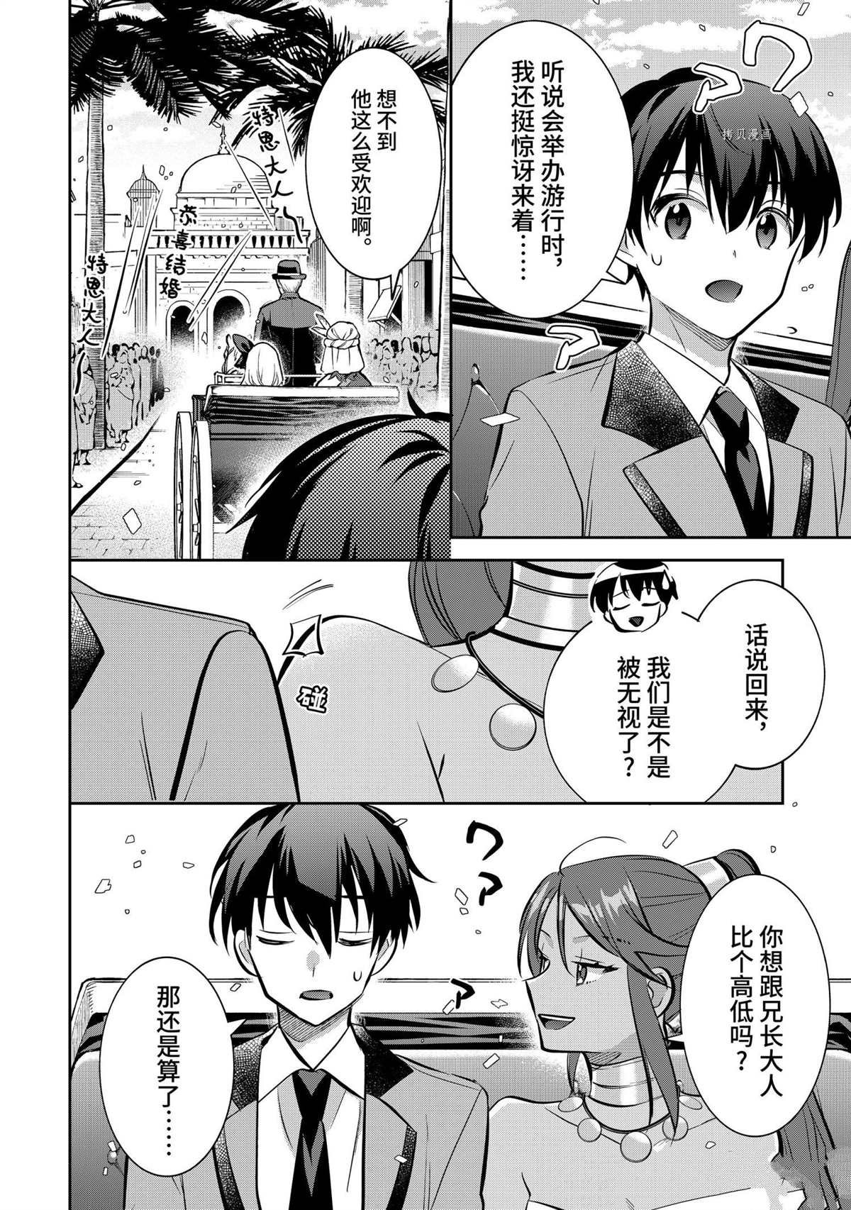 第72话 试看版