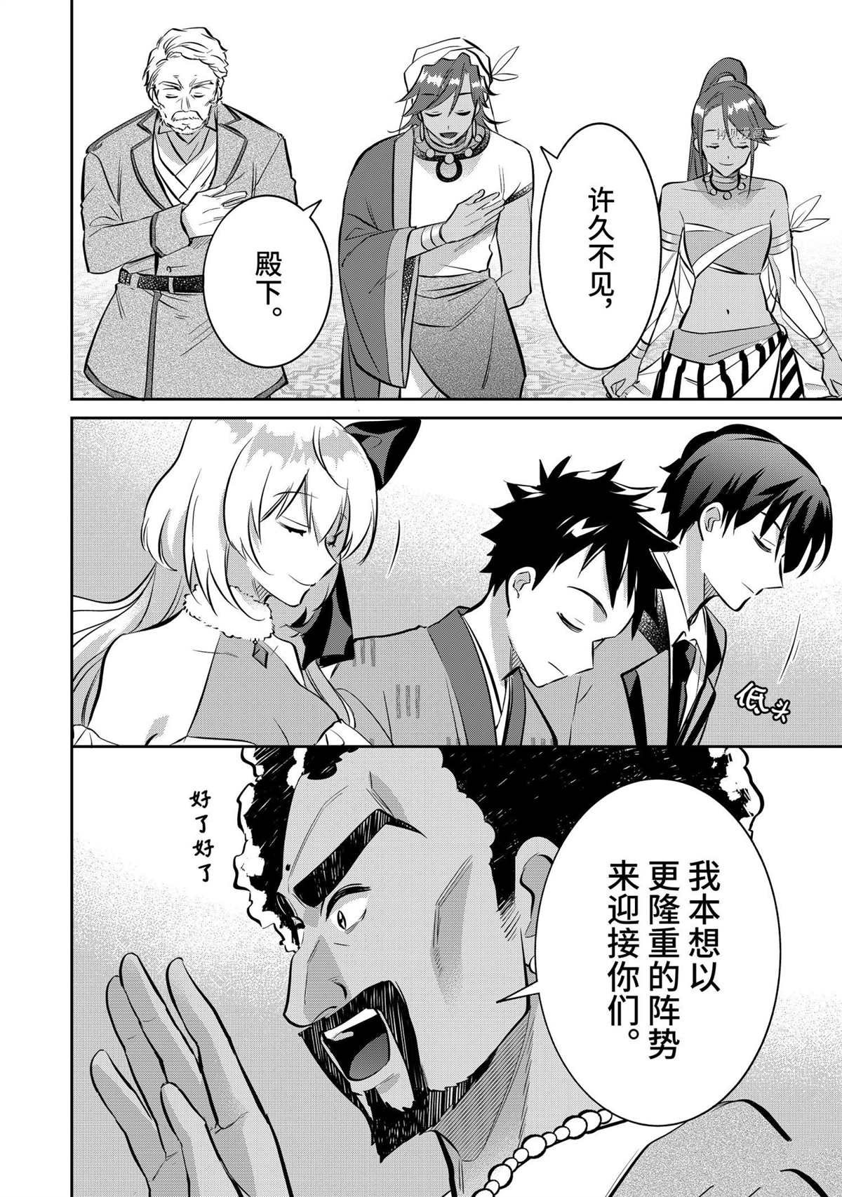 第72话 试看版