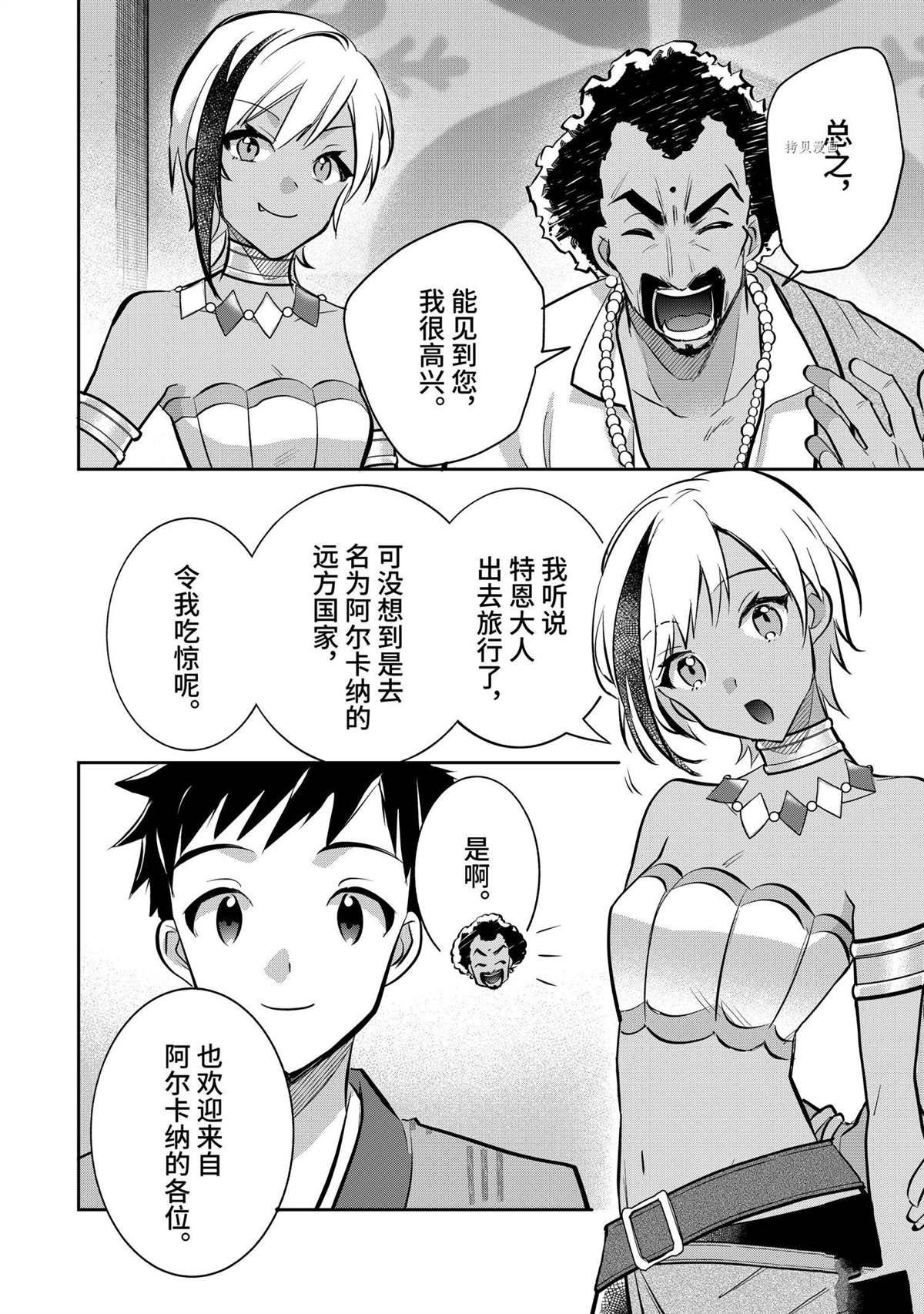 第72话 试看版