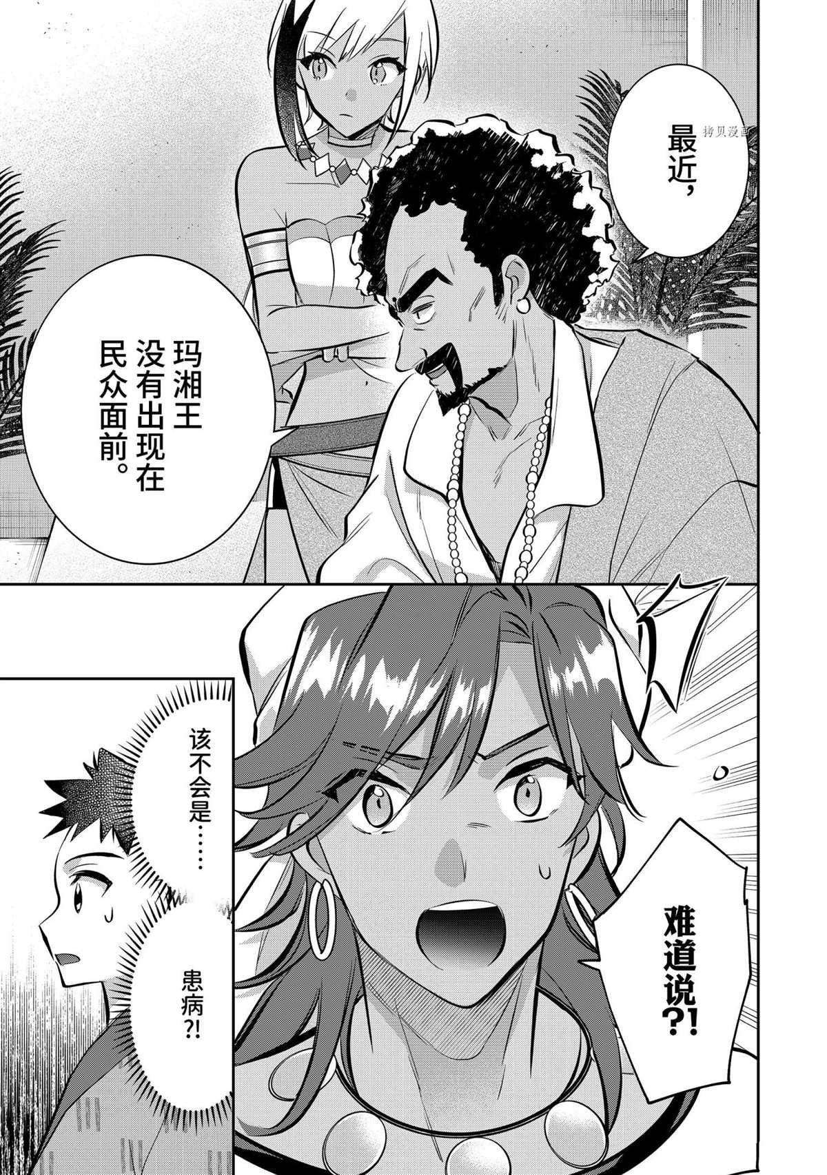 第72话 试看版