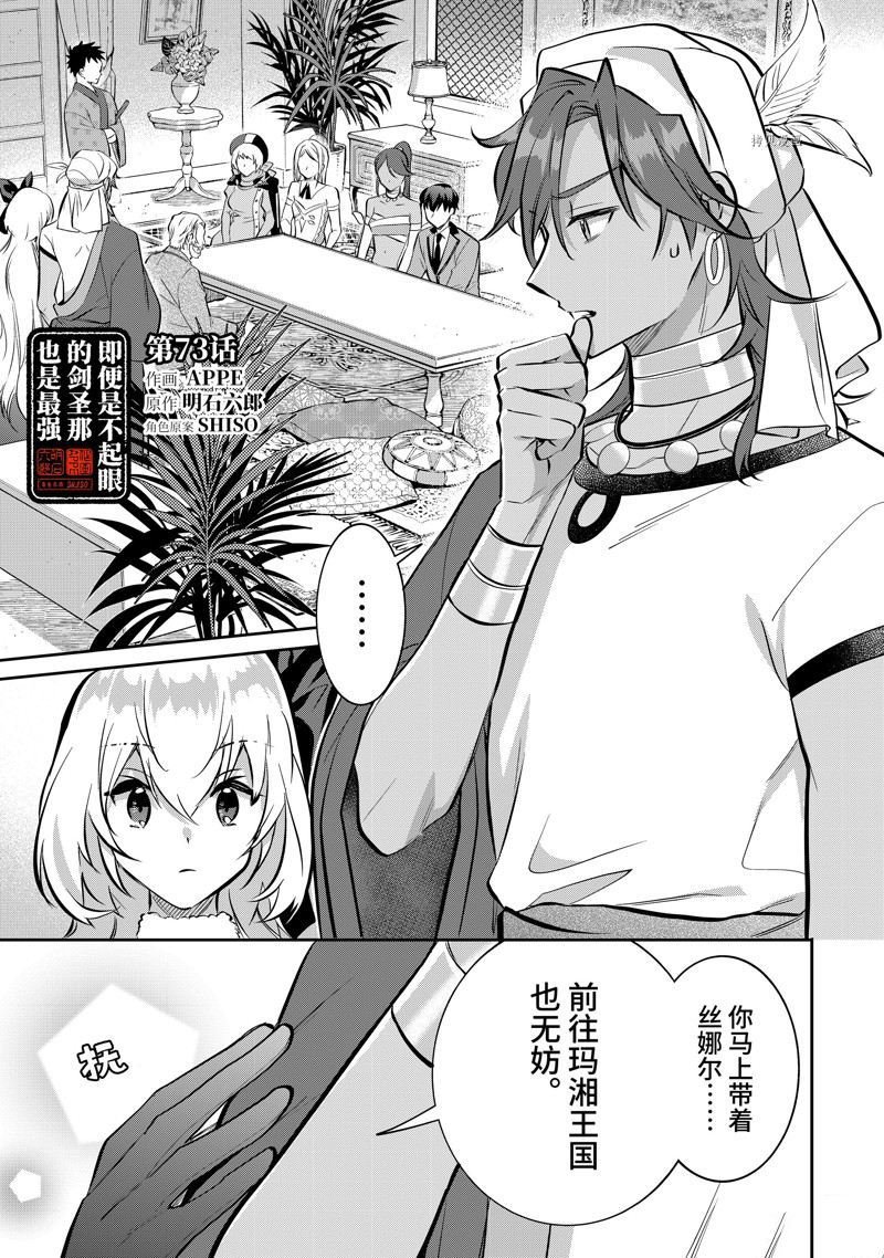 第73话 试看版