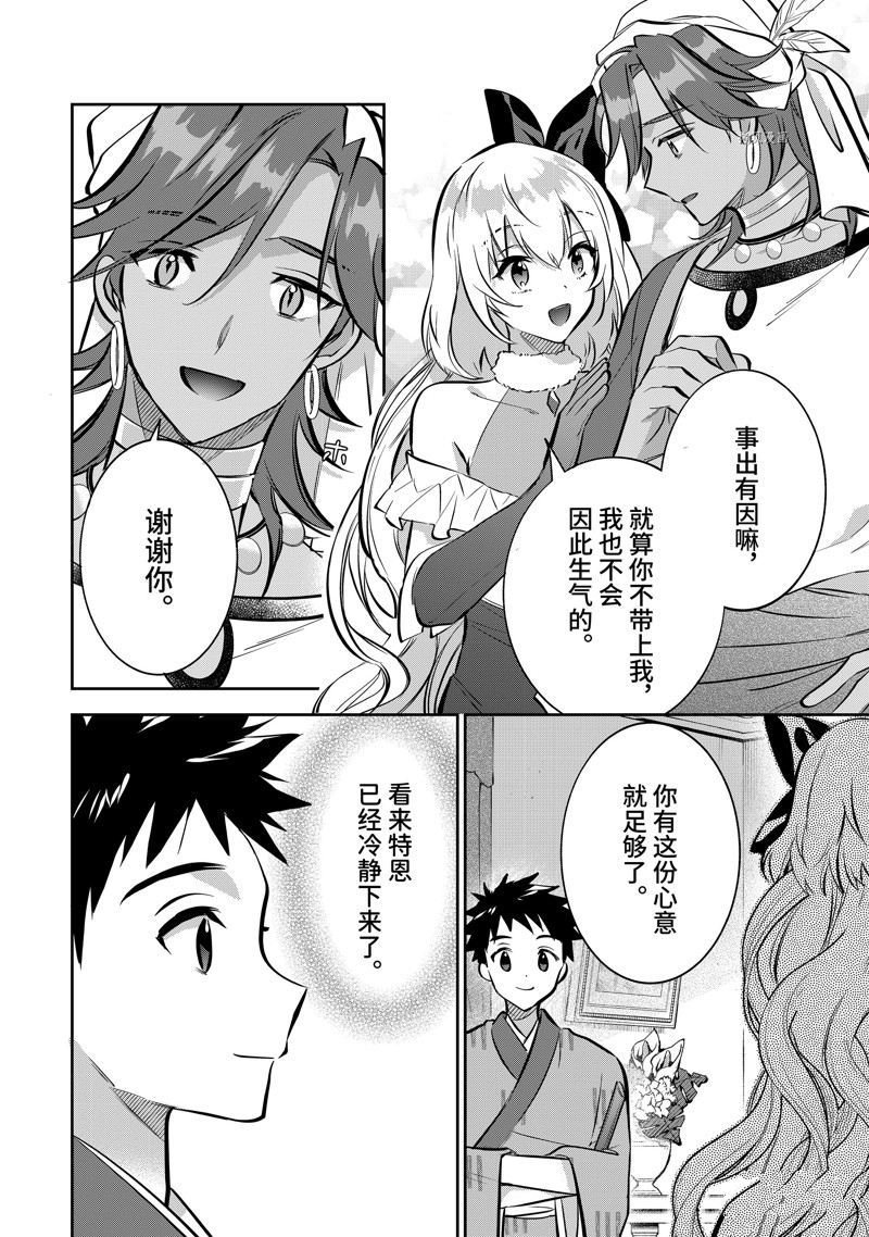 第73话 试看版