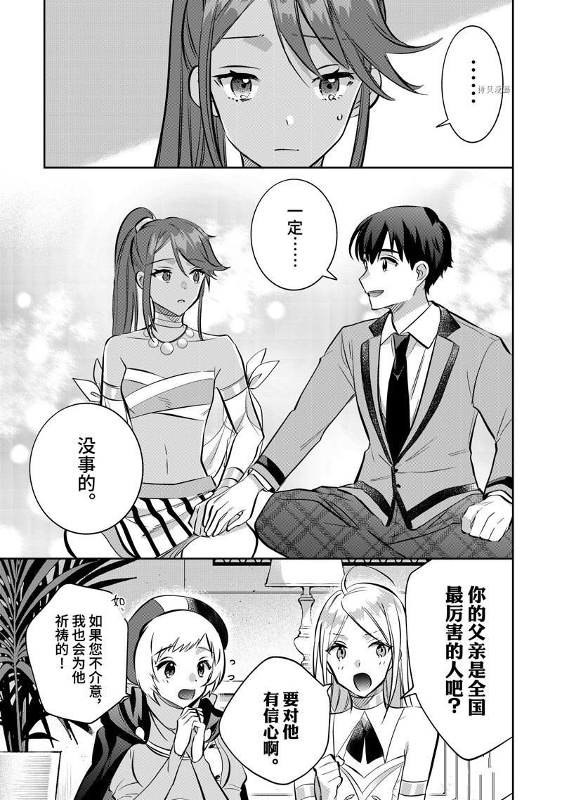 第73话 试看版
