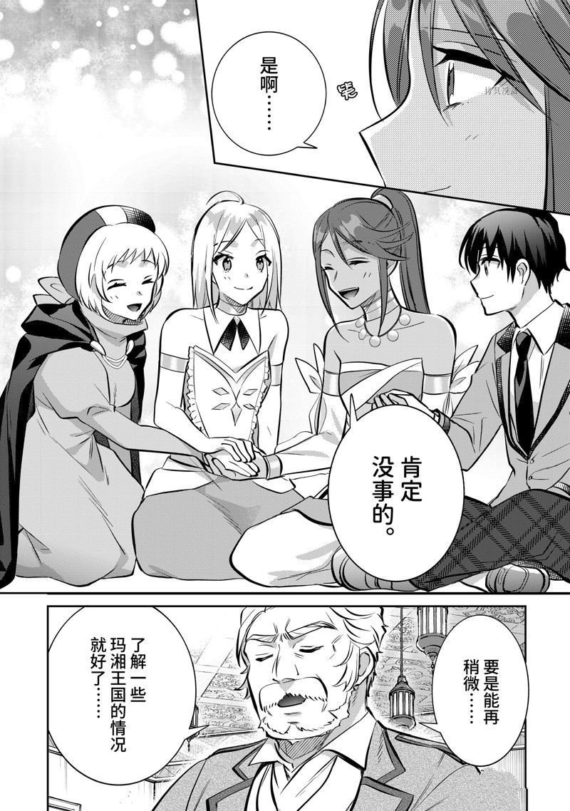 第73话 试看版