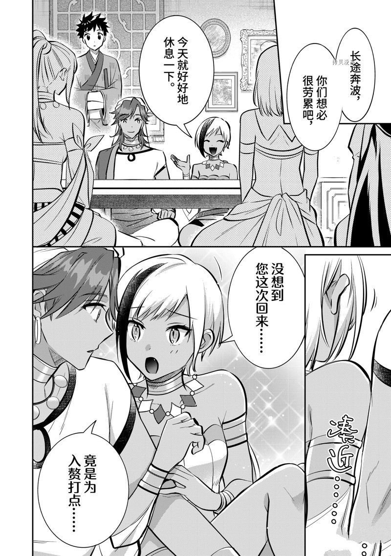 第73话 试看版