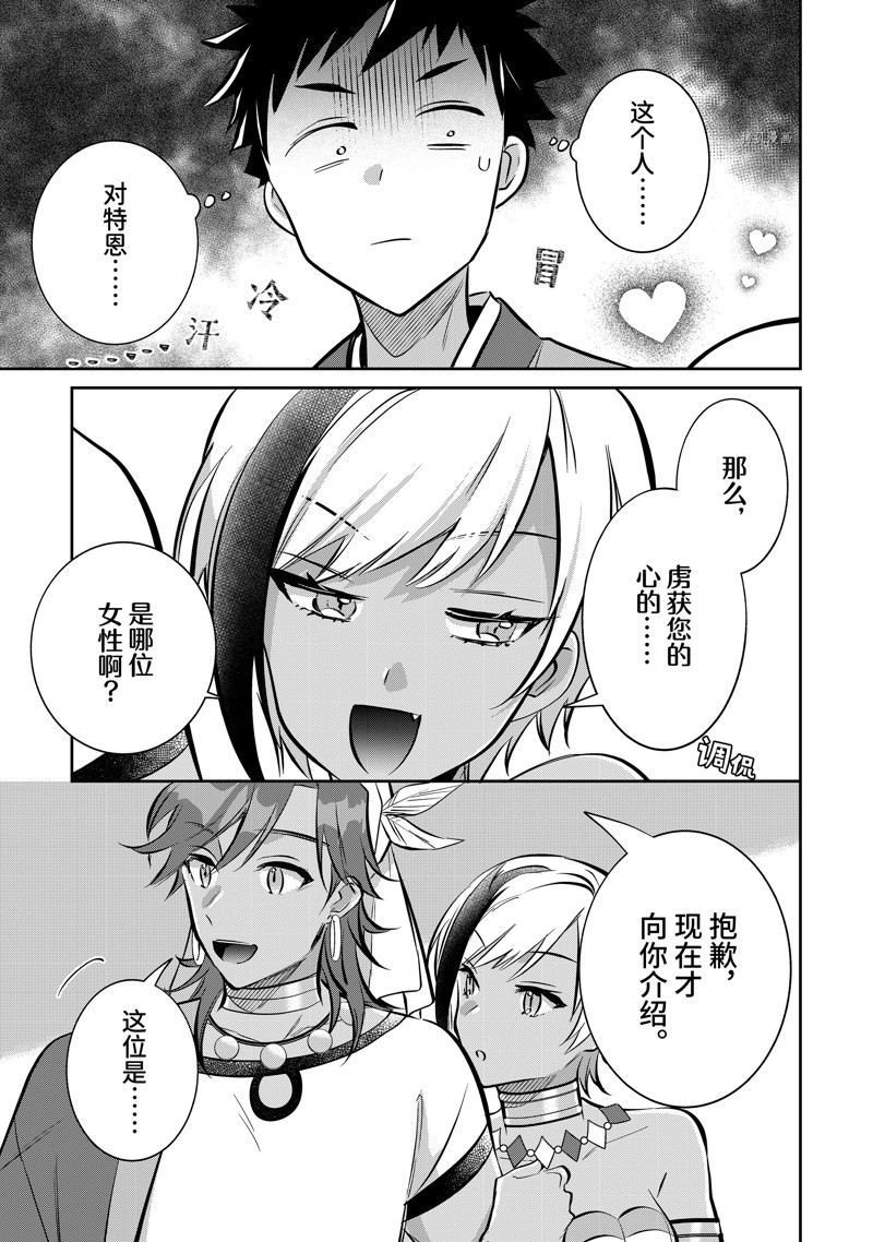 第73话 试看版