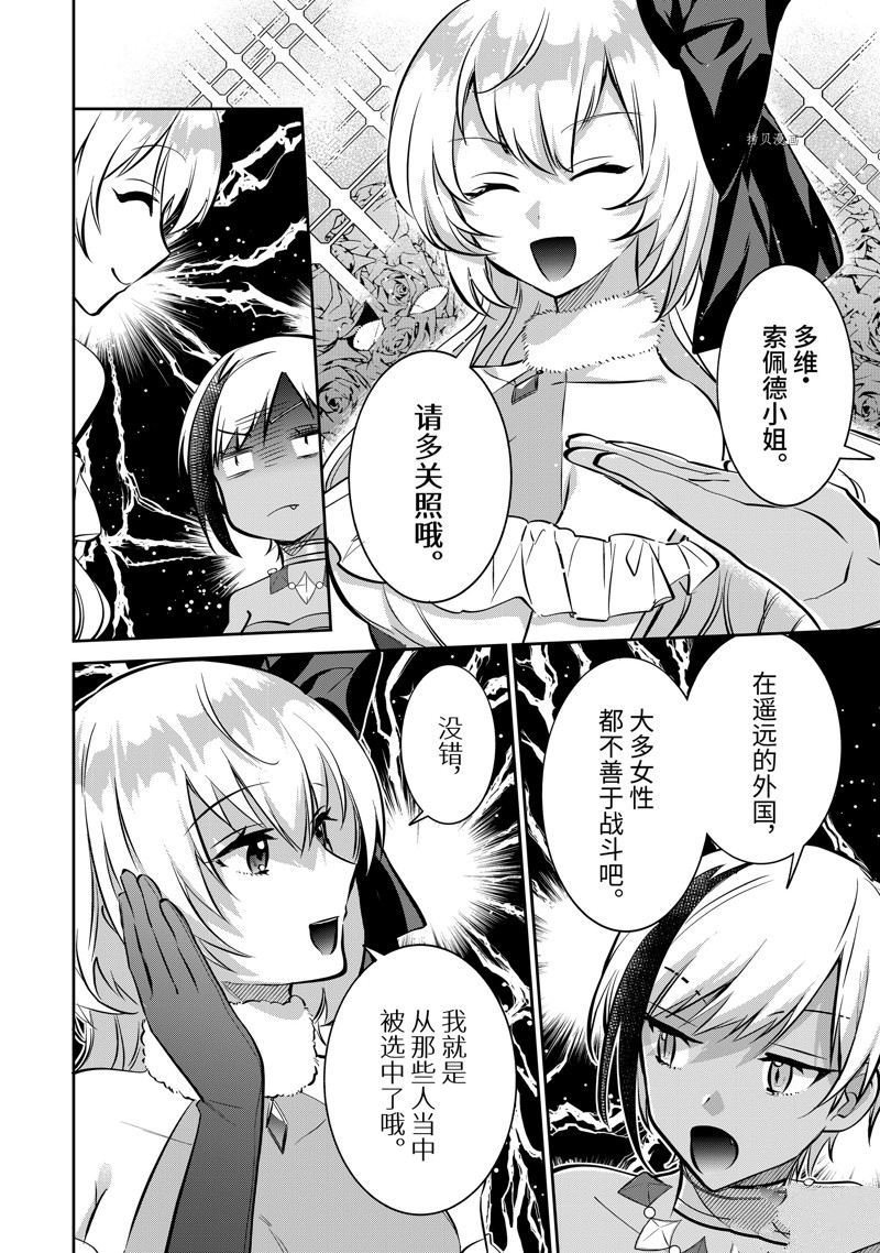 第73话 试看版