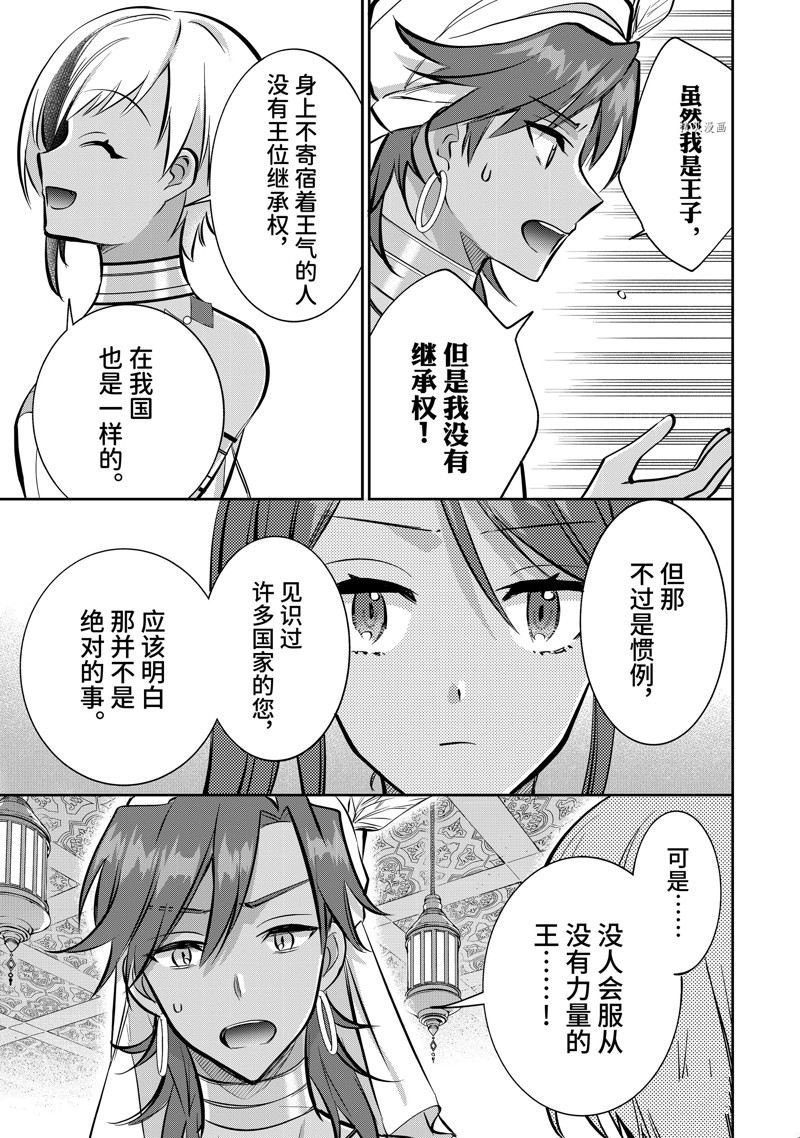 第73话 试看版