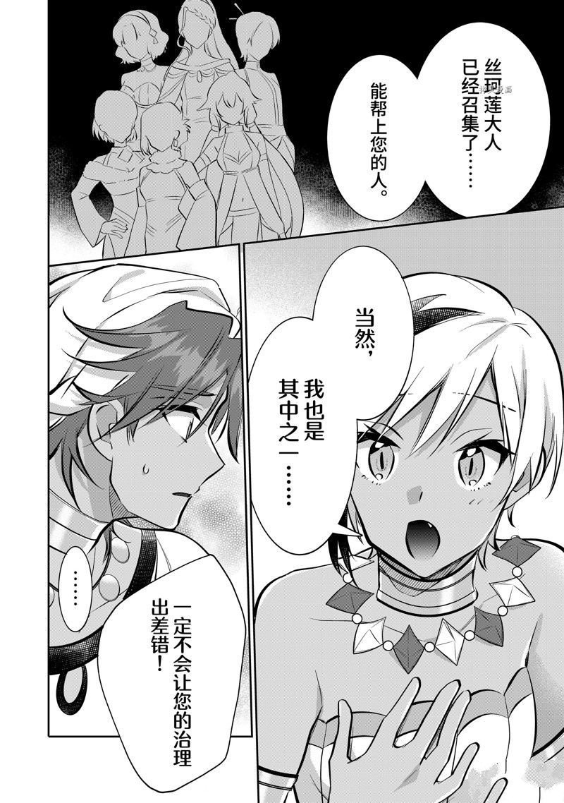 第73话 试看版
