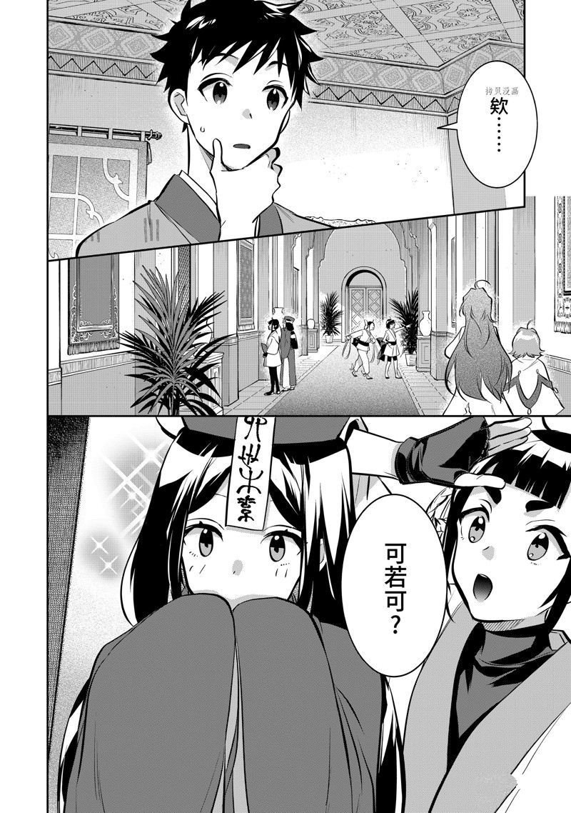 第73话 试看版