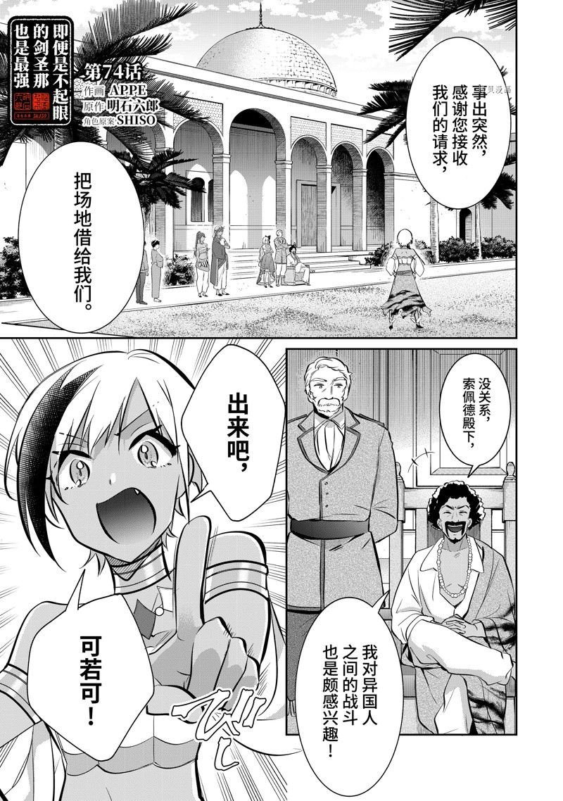 第74话