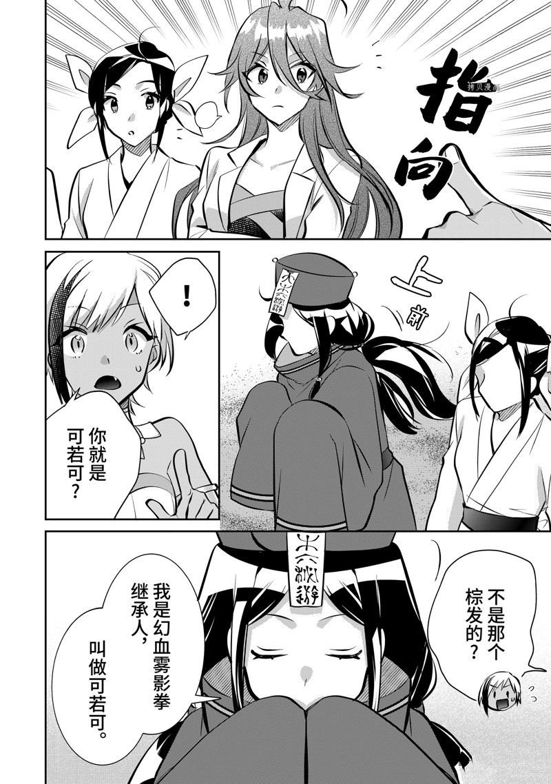 第74话