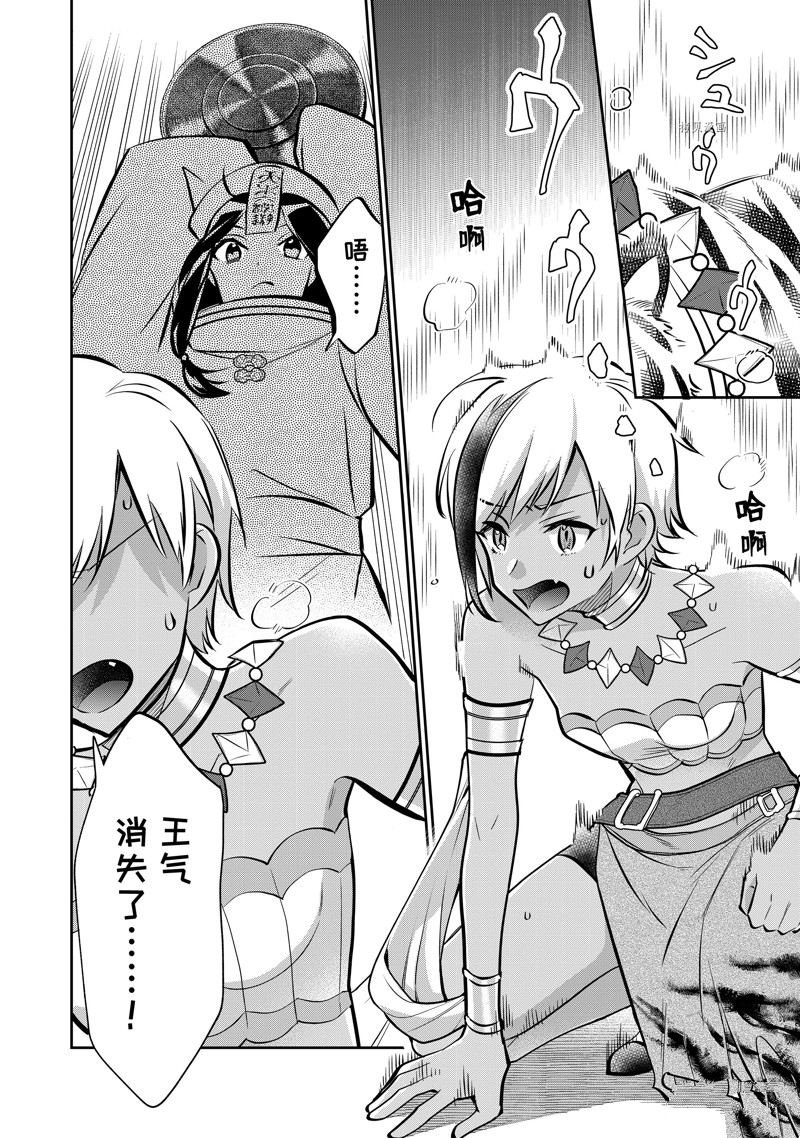 第74话
