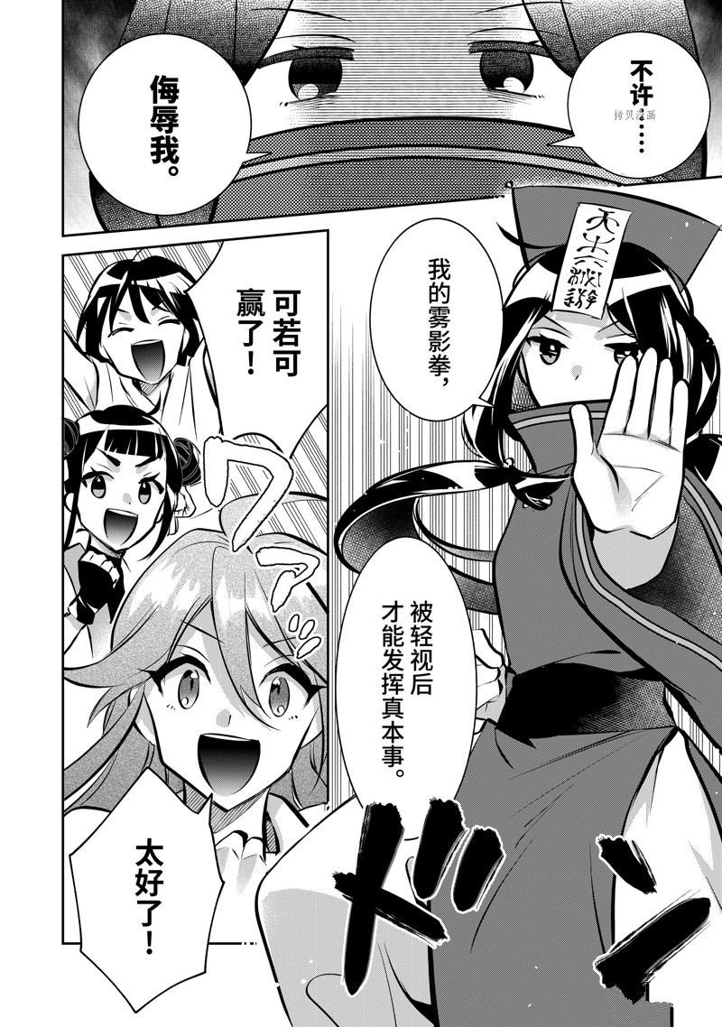 第74话