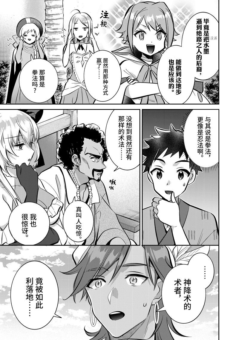 第74话