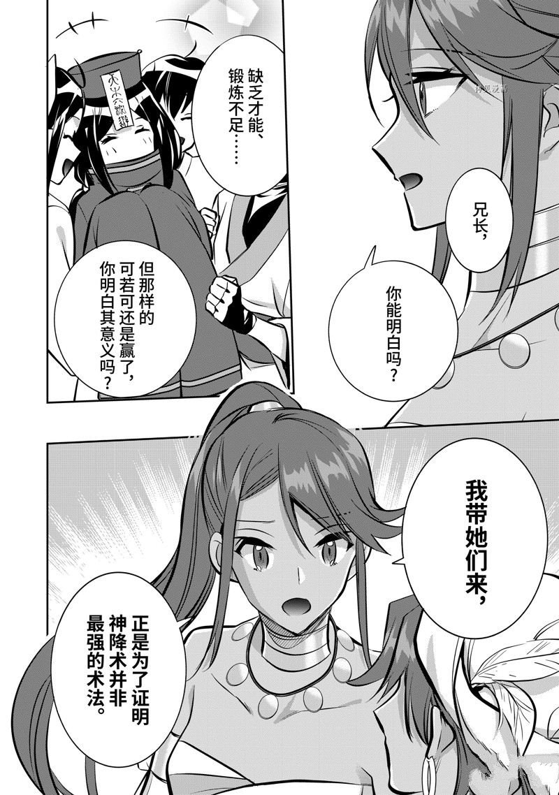 第74话