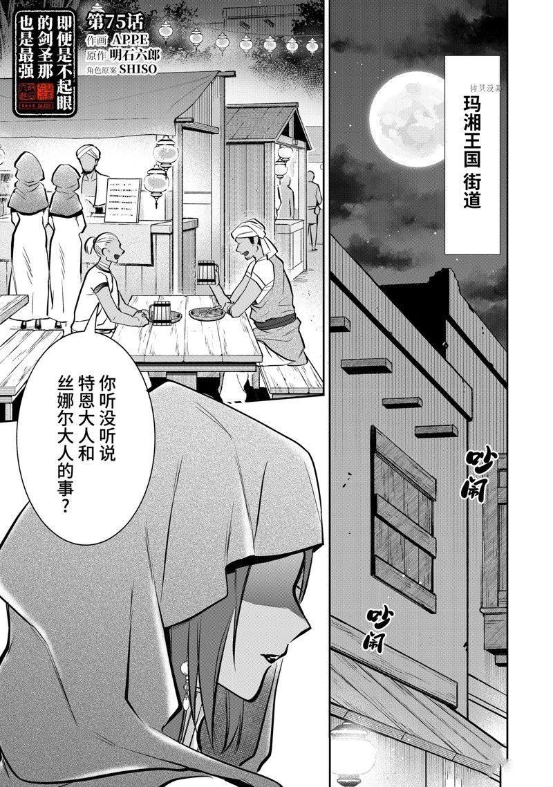 第75话 试看版