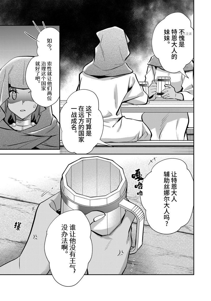 第75话 试看版