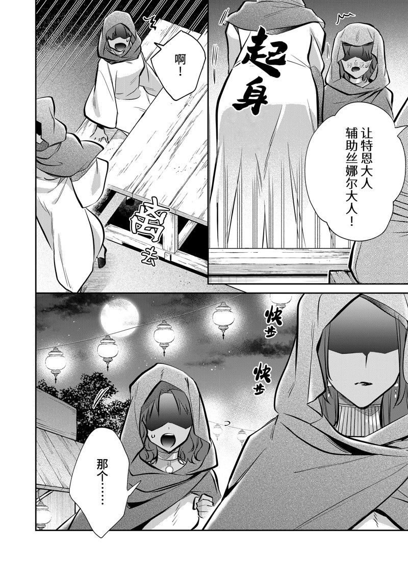 第75话 试看版
