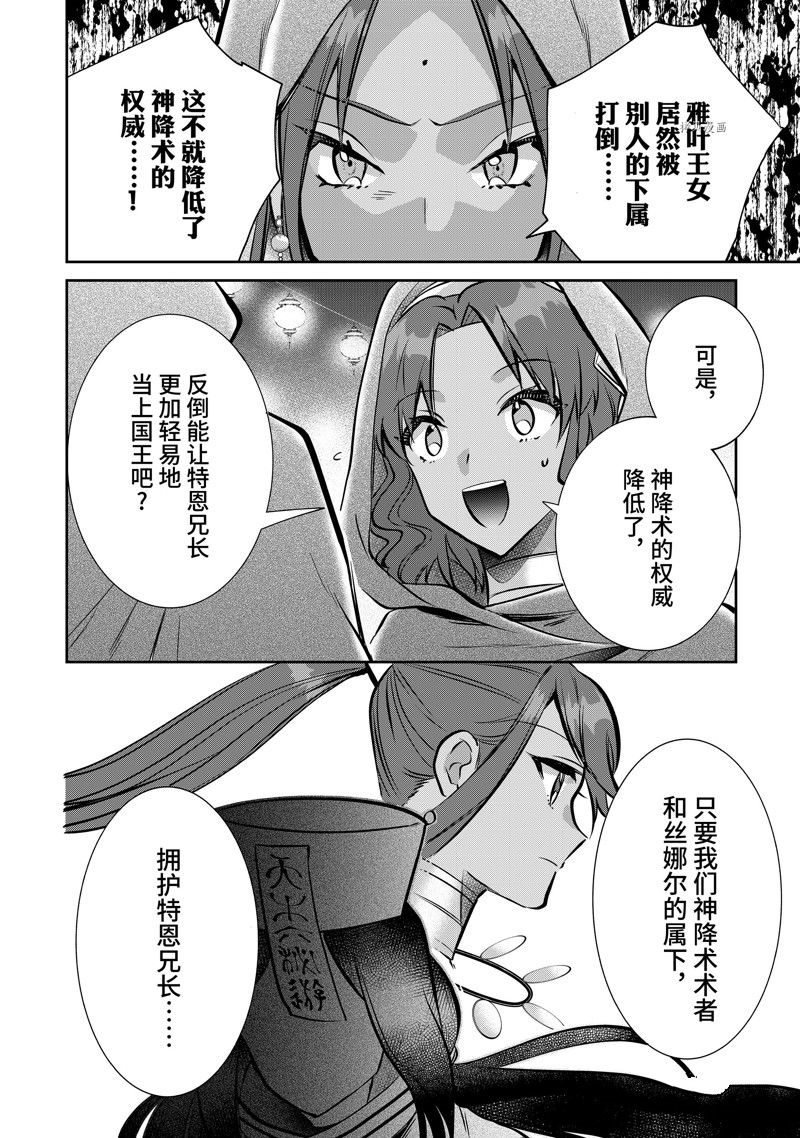 第75话 试看版