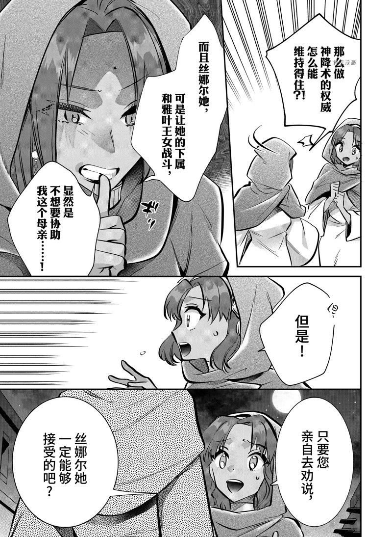 第75话 试看版