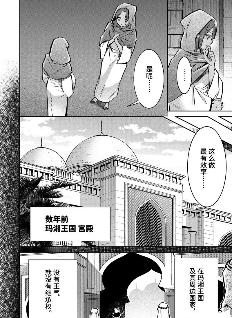 第75话 试看版