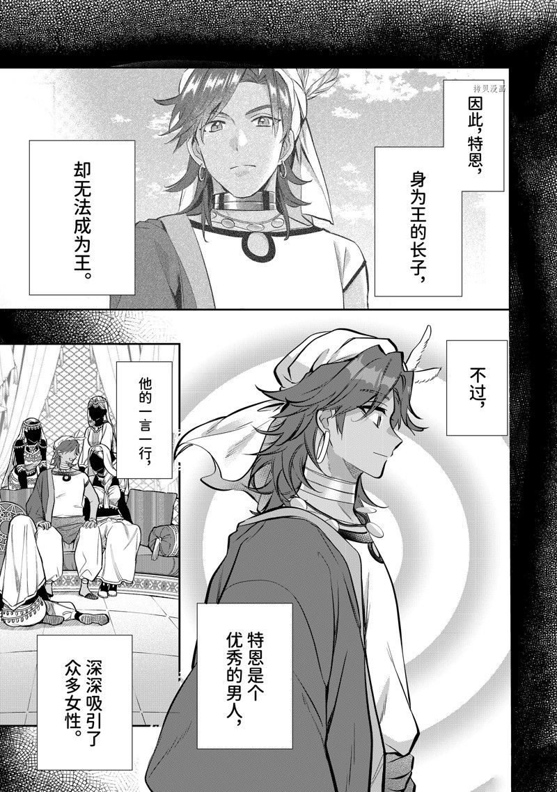 第75话 试看版