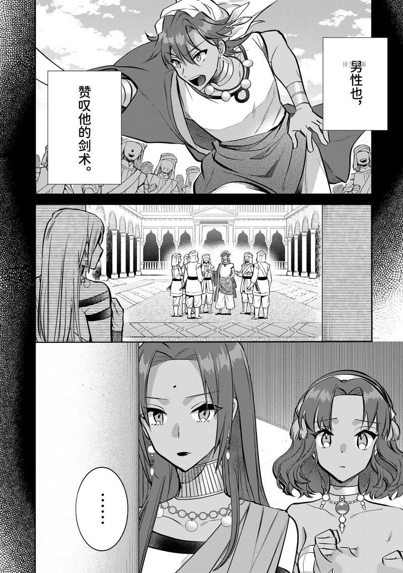 第75话 试看版