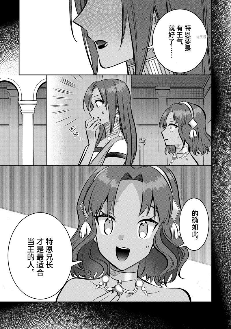 第75话 试看版
