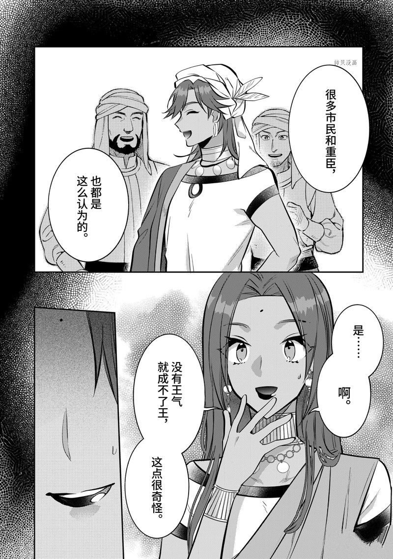 第75话 试看版