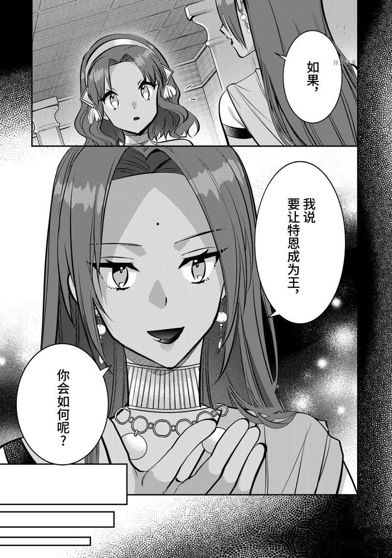 第75话 试看版