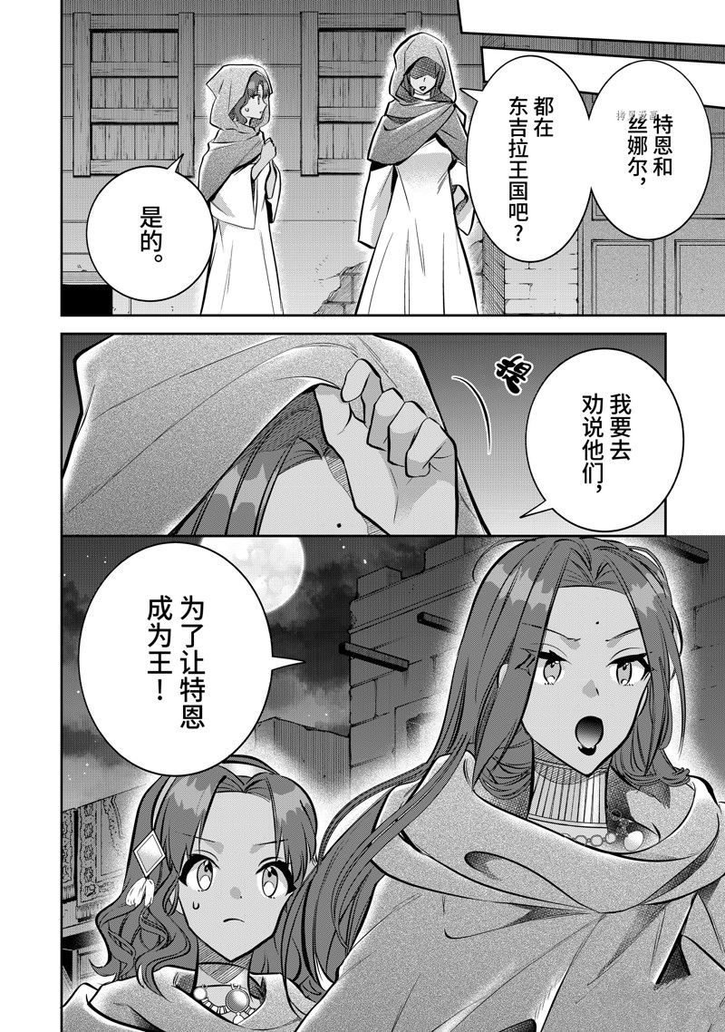 第75话 试看版