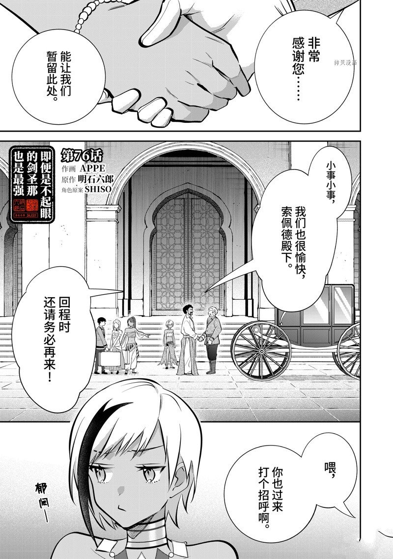 第76话 试看版