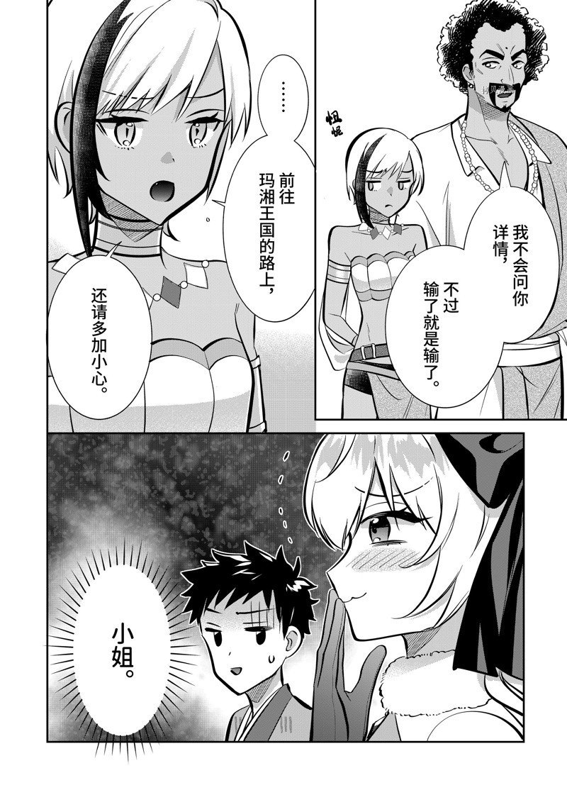 第76话 试看版